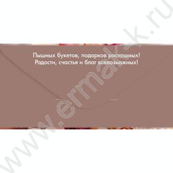 Конверт д/денег 168*82мм "С Юбилеем!" NEW | Фото 2