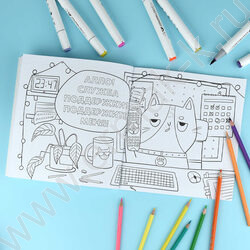 Раскраска 215*215 От стресса.Не беспокоить.Никогда! NEW | Фото 6