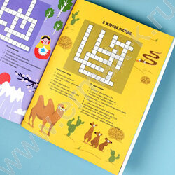 Книжка Мир вокруг.48 кроссвордов и филвордов NEW | Фото 8