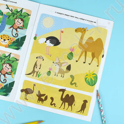 Книжка Весёлые выходные.Играем и развиваемся NEW | Фото 9