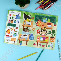 Книжка Весёлые выходные.Развлекаемся с пользой NEW | Фото 4