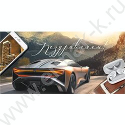 Конверт д/денег "Поздравляем!" NEW | Фото 1