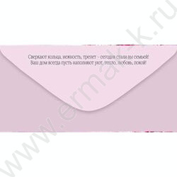 Конверт д/денег 168*82мм "С Днем свадьбы!" NEW | Фото 2