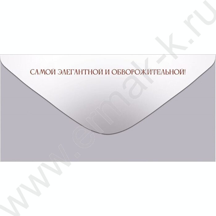 Конверт д/денег  83*167мм  "С Днем Рождения!" NEW | Фото 2