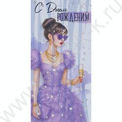 Конверт д/денег  83*167мм  "С Днем Рождения!" NEW | Фото 1