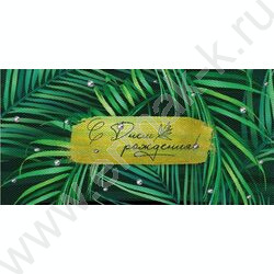 Конверт д/денег  83*167мм  "С Днем Рождения!" NEW | Фото 1