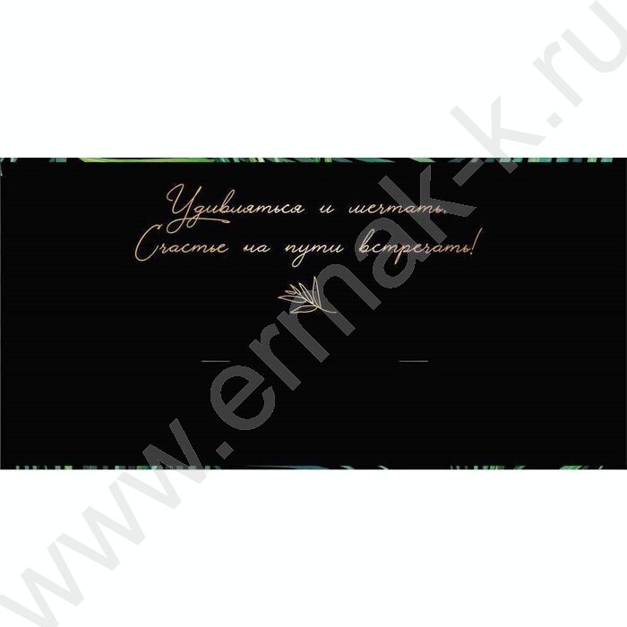 Конверт д/денег  83*167мм  "С Днем Рождения!" NEW | Фото 2