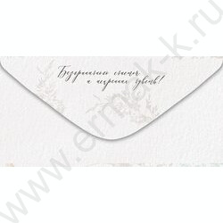 Конверт д/денег  83*167мм  "С Днем Свадьбы!" NEW | Фото 2