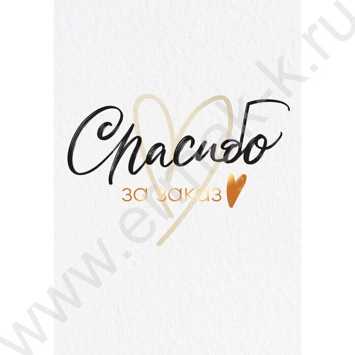 Бирка 61*79мм "Спасибо за заказ" NEW | Фото 1