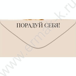 Конверт д/денег "Рожденная тратить копить не может" NEW | Фото 2