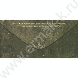 Конверт д/денег "Поздравляю!" NEW | Фото 2