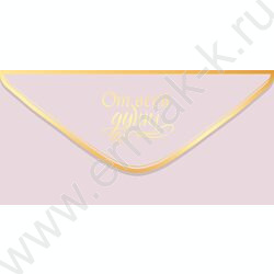 Конверт д/денег "От всей души!" NEW | Фото 1