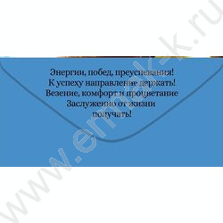 Конверт д/денег "С Днем рождения!" NEW | Фото 2