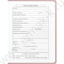 Дневник 1-11кл. /тв.обл./мат.лам./тиснение фольгой "Нежный котик-3" NEW | Фото 3