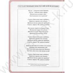 Дневник 1-11кл. /тв.обл./мат.лам./тиснение фольгой "Нежный котик-3" NEW | Фото 6