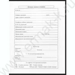 Дневник 1-4кл. /тв.обл./глянец "Спортивный автомобиль-6" NEW | Фото 3