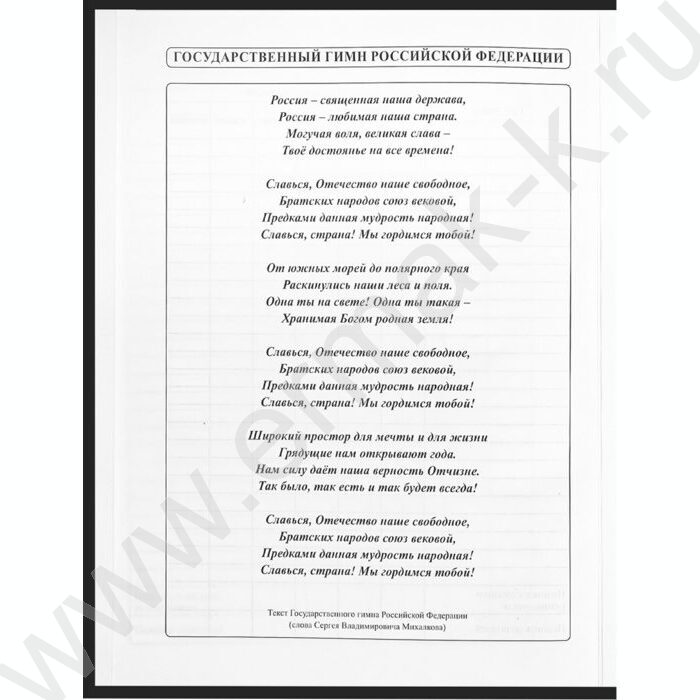 Дневник 1-4кл. /тв.обл./глянец "Футбольный мяч-26" NEW | Фото 6