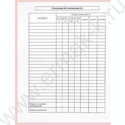 Дневник 1-4кл. /тв.обл./выб.лак "Милый паттерн-2" NEW | Фото 7