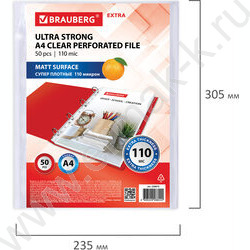 Файлы (мультифора) А4 110мкм "EXTRA 1100" матовые плотные NEW | Фото 6
