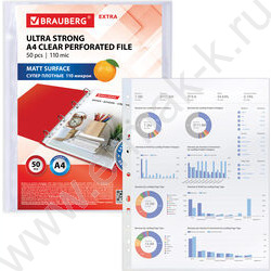 Файлы (мультифора) А4 110мкм "EXTRA 1100" матовые плотные NEW | Фото 7