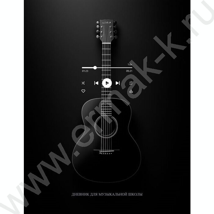Дневник учащегося муз. школы "Черная гитара" NEW | Фото 1
