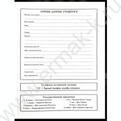 Дневник учащегося муз. школы /тв.обл. "Черная скрипка-1" /глянец/ NEW | Фото 3