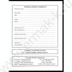 Дневник учащегося муз. школы /тв.обл. "Черный рояль-2" /глянец/ NEW | Фото 3