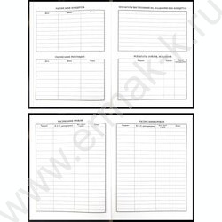 Дневник учащегося муз. школы /тв.обл. "Черный рояль-2" /глянец/ NEW | Фото 5