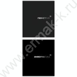 Тетрадь предметная 48л Набор 12шт "Black classic" /мат.лам./ NEW | Фото 4