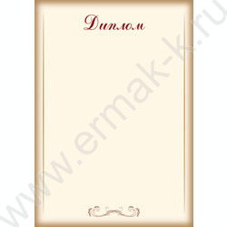 Диплом NEW | Фото 1