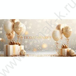 Конверт д/денег 170*82мм "С Днем Рождения!" NEW | Фото 1