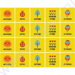 Наклейки мини Оценки солшнышко NEW | Фото 1