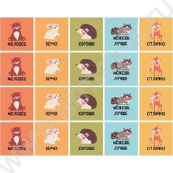 Наклейки мини Оценки животные NEW | Фото 1