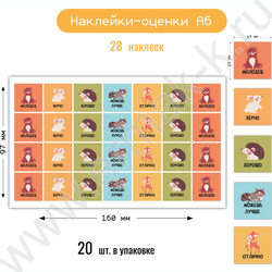 Наклейки мини Оценки животные NEW | Фото 2