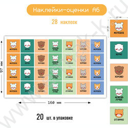 Наклейки мини Оценки животные NEW | Фото 2