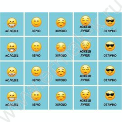 Наклейки мини Оценки смайлы NEW | Фото 1