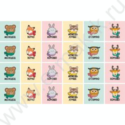 Наклейки мини Оценки животные NEW | Фото 1