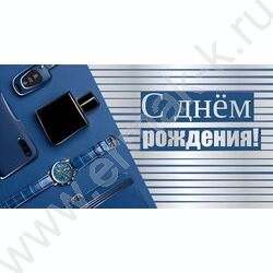 Конверт д/денег "С Днем рождения!" NEW | Фото 1