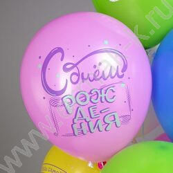 Шар воздушный 12" шелк рис. 1ст. СДР! Выбирай себя! 5 дизайнов NEW | Фото 6