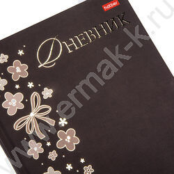 Дневник 1-11кл. /тв.обл./ламинац.Soft-touch 3D фольга "Модный шик" NEW | Фото 5