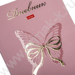 Дневник 1-11кл. /тв.обл./ламинац. Soft-touch 3D фольга 3D лак "Beauty" NEW | Фото 5