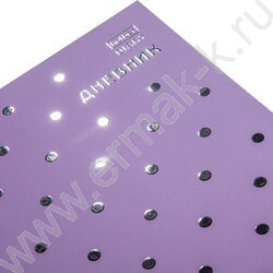 Дневник 1-11кл. /тв.обл./ламинац.Soft-touch 3D фольга "Шарм" NEW | Фото 5