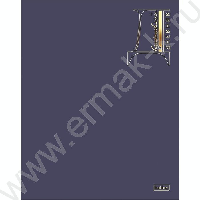 Дневник 1-11кл. /тв.обл./ламинац.Soft-touch 3D фольга "Вдохновляй" NEW | Фото 1