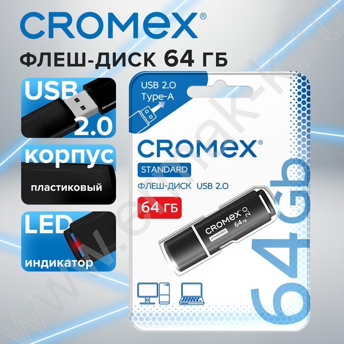 Съемный носитель информации 64GB USB Flash Drive <USB 2.0> черный "Standard" | Фото 4