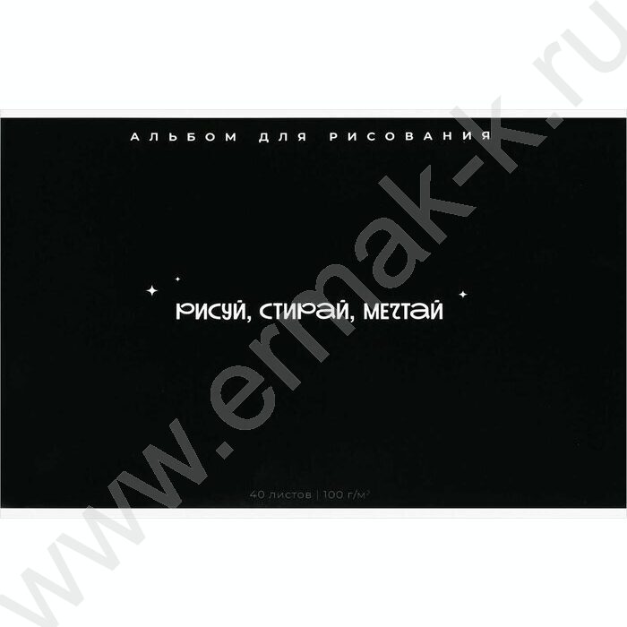 Альбом д/рисования 40л "Фразы с характером" /сплошной глянцевый УФ-лак/ NEW | Фото 1