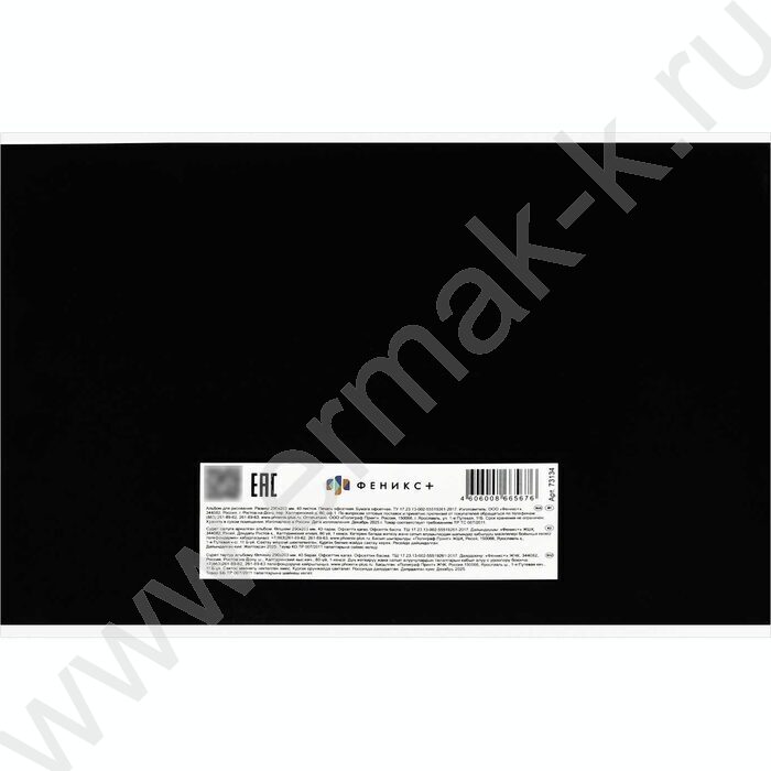 Альбом д/рисования 40л "Фразы с характером" /сплошной глянцевый УФ-лак/ NEW | Фото 3