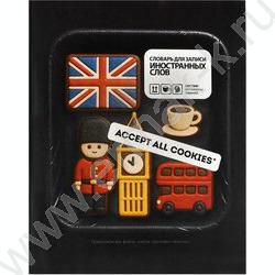 Тетрадь 48л А5+ д/записей иностранных слов "Фразы с характером" NEW | Фото 1