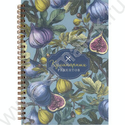 Книга д/записи кулинарных рецептов  60л А5 спираль "Инжир" NEW | Фото 1