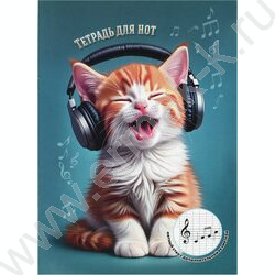 Тетрадь для нот 16л А4 "Котенок поет" /вспомогательные линии нотного стана для младшей школы NEW | Фото 1