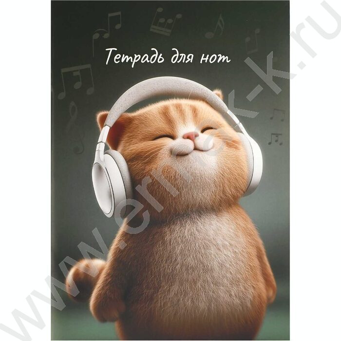 Тетрадь для нот 32л А4 "Кот-меломан" NEW | Фото 1